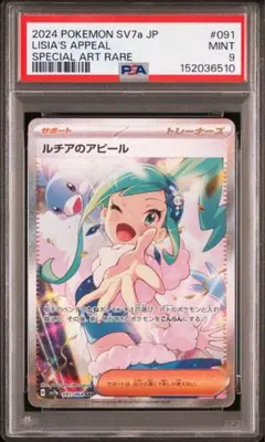 2026年最新】ルチアのアピール sar 091/064の人気アイテム - メルカリ
