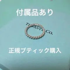 ティファニーナローリング　 13号弱　新品仕上げ　無傷未使用に近い 楽天市場】ティファニー 指輪 レディース Tトゥルー ナロー