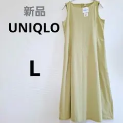 新品　UNIQLO ウルトラストレッチエアリズムワンピース L ライトグリーン