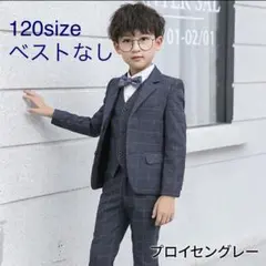 120サイズ チェック柄スーツグレー ・黒ローファー18.5センチセット