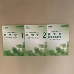 2026年最新】cpa コンサマの人気アイテム - メルカリ
