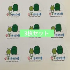 2025年最新】2005年万博の人気アイテム - メルカリ