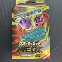 ポケモンカード メガゲンガーEX スターターセット未開封