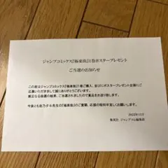 2026年最新】極楽街 4巻 ポスターの人気アイテム - メルカリ