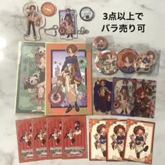 地縛少年花子くん　茜　まとめ売り