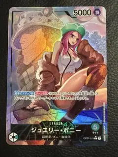 ジュエリー・ボニー L リーダーパラレル(リーパラ) OP07-019