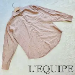 L’EQUIPE 【44】 イタリア製 ピンクベージュ 長袖シャツ