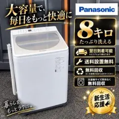 B6G98 送料設置無料 Panasonic　人気モデル洗濯機　5㌔ B6G98 送料設置無料 Panasonic 人気モデル洗濯機 5㌔ - メルカリ