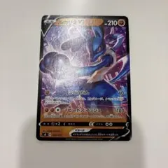 ポケモンカード ルカリオV