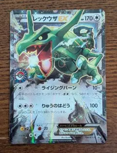 2026年最新】レックウザex ポケセンの人気アイテム - メルカリ