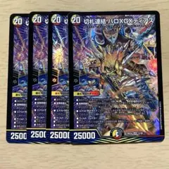 切札連結 バロXGXディアス