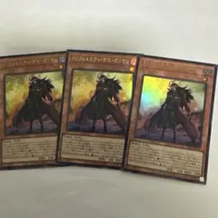 遊戯王　インフェルニティ・デス・ガンマン　ウルトラ3枚セット