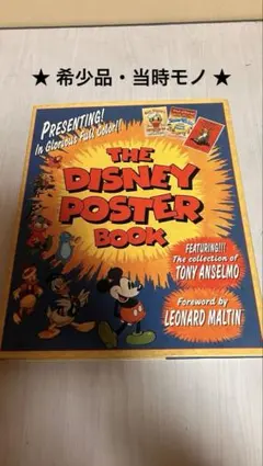 Poster Art of the Disney Parks、Second - メルカリ