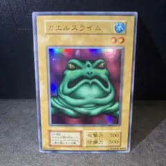 カエルスライム 水属性 700攻撃力　初期