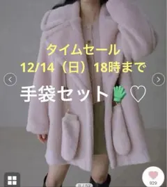 FRAY I.D ECOPELボアミドルコート ピンク 今期新作