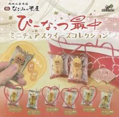 ぴーなっつ最中 ミニチュアスクイーズコレクション