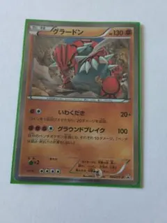 【psa10】グラードン：ダブルメガBREAKセット PROMO XY グラードン：ダブルメガBREAKセット PROMO XYシリーズプロモーション