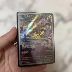 ピカチュウ AR SV2a ポケモンカード151 173/165