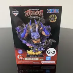 【新品・未開封】一番くじG賞　ワンピース　百獣海賊団　百獣のカイドウ