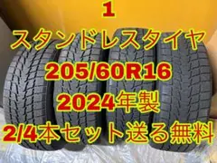 205/60R16 X-ICE 20年製 送料込み 2本分1657-② - メルカリ