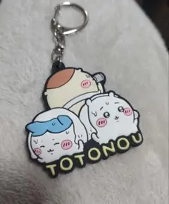 ちいかわラバーキーホルダー３　ととのう
