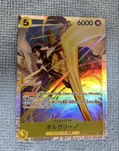 ボルサリーノ