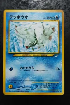 テッポウオ　ポケモンカード　まとめ売り 2025年最新】テッポウオの人気アイテム - メルカリ