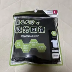 着るだけで疲労回復リカバリーウェアのサムネイル