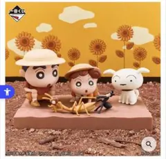 【値下げ】クレヨンしんちゃん　1番くじ　A賞