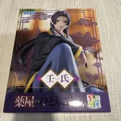 薬屋のひとりごと ちょこのせ プレミアムフィギュア 壬氏