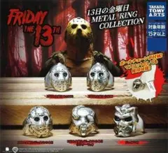 13日の金曜日 METAL RING COLLECTION 全5種セット