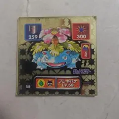 2026年最新】ポケモンシール烈伝 フシギバナの人気アイテム - メルカリ