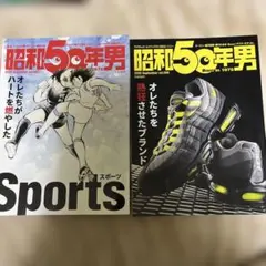 2026年最新】昭和50年男の人気アイテム - メルカリ