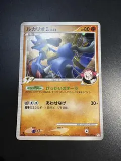 ルカリオGL[ジムリーダー] ☆ Pt2 時の果ての絆 053/090 - メルカリ