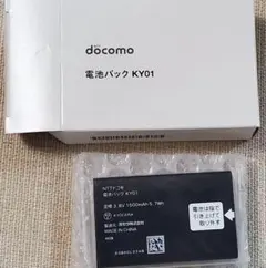 新品未使用 純正 電池パック SH21 ☆送料無料☆ docomo/SHAPP - メルカリ