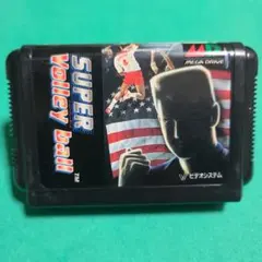スーパーバレーボール