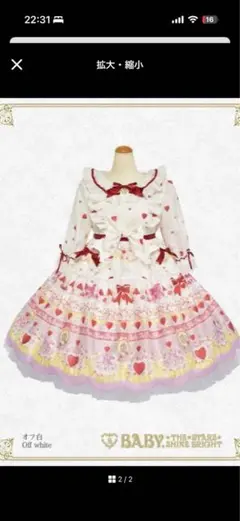 2026年最新】strawberry tea party ワンピースの人気アイテム - メルカリ