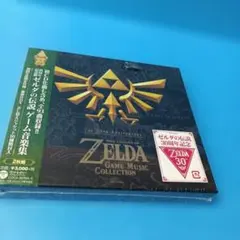 未開封 30周年記念盤「ゼルダの伝説」ゲーム音楽集