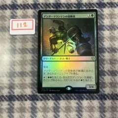 アンダーマウンテンの冒険者/Undermountain Adventurer