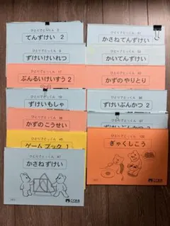 ひとりでとっくん 21冊セット 小学校受験 こぐま会 - メルカリ