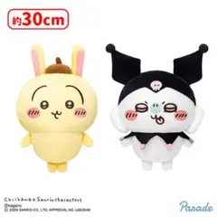 【新品タグ付き】ちいかわ サンリオコラボ ぬいぐるみ うさぎ モモンガ