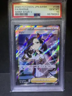 ベ*ジ様 マリィ トレーナーカード SHINY STAR V GEM MT 10 ポケモンカード マリィ SR 198/190 シャイニースターV PSA10 GEM MINT
