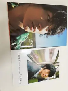 三浦春馬 「たぶん。」二版・Letters 初版セット 三浦春馬 写真集「たぶん」 letters 2冊セット - メルカリ