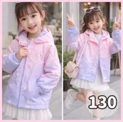 キッズ パーカー グラデーション フード付き 女の子 春秋 アウター 130