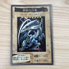 t*l様 超希少 バンダイ版 青眼の白龍 金箔押し カードダス - メルカリ