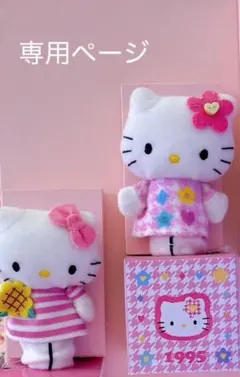 ゆきんこ様専用