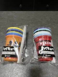 Happyくじ「ハイキュー!!」 F賞　ストロー付きタンブラーセット