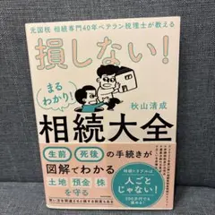 Item thumbnail for item 89fd0c41-eac3-43d4-bf30-80d5342dc94b