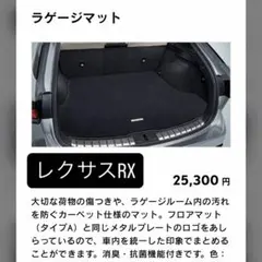 【メルカリ祭り限定価格】レクサス 20系 RX 後期 Fスポーツ 純正 2026年最新】レクサス rx 純正 fスポーツの人気アイテム - メルカリ