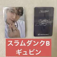 zb1 ギュビン トレカ スラムダンクB MnetplusMarch